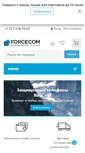 Mobile Screenshot of forcecom.kz